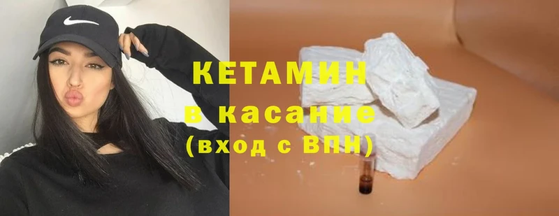 Кетамин ketamine  shop Telegram  Артёмовск  цена  