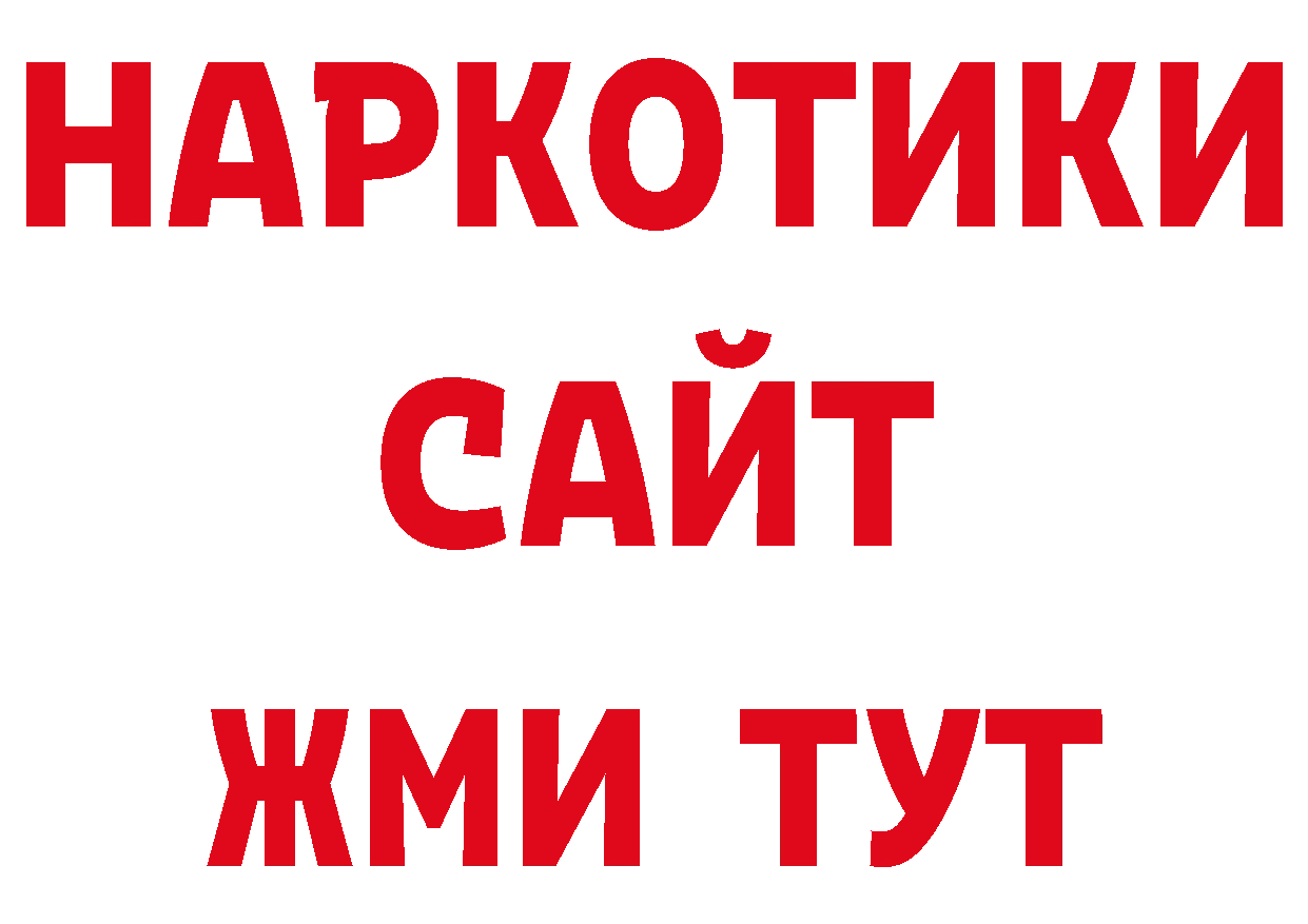 БУТИРАТ буратино как зайти нарко площадка мега Артёмовск