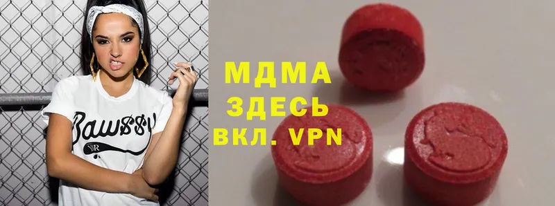 MDMA кристаллы  Артёмовск 